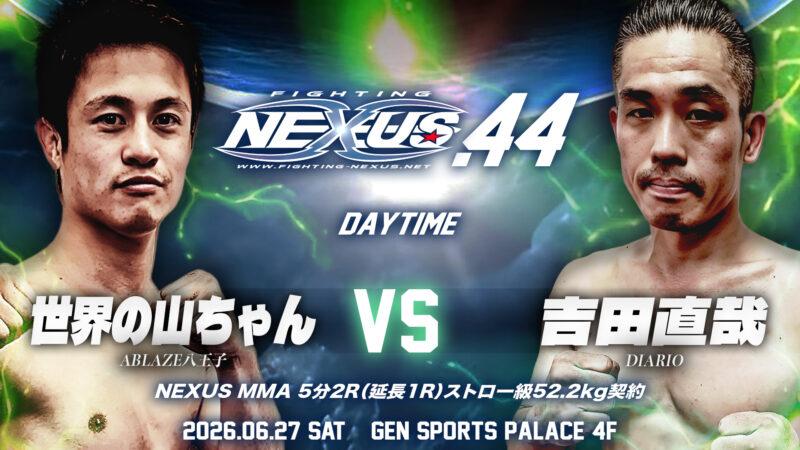FIGHT CARD ARCHIVE